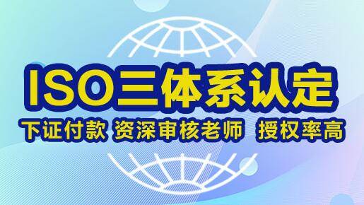 ISO 20000信息技術服務管理體系認證所需資料清單——以網絡技術服務為例