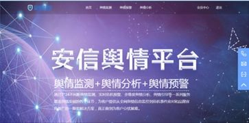 廣州安信科學(xué)技術(shù)亮相第六屆網(wǎng)絡(luò)安全周