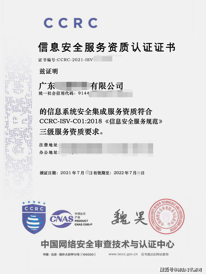 2022年廣東省廣州市CCRC認(rèn)證資料清單，值得你收藏！