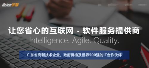 廣州高端網(wǎng)站建設(shè)公司選哪家？全面解析廣州網(wǎng)絡(luò)技術(shù)服務(wù)實(shí)力