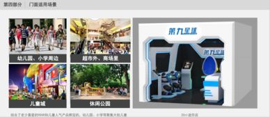 加盟50平方VR體驗(yàn)館具體投資費(fèi)用多少錢？