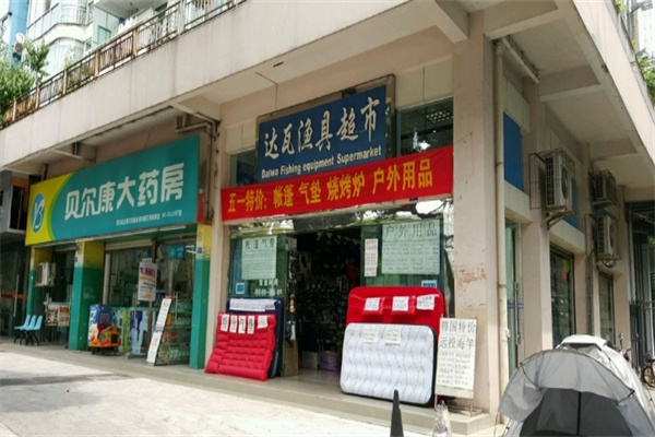 達(dá)瓦漁具加盟 從選擇到發(fā)展，網(wǎng)絡(luò)技術(shù)服務(wù)如何助力成功